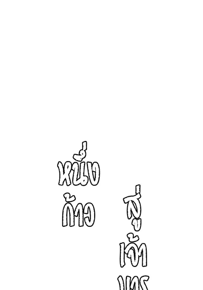 One Step Closer to the Demon King ตอนที่ 48 32