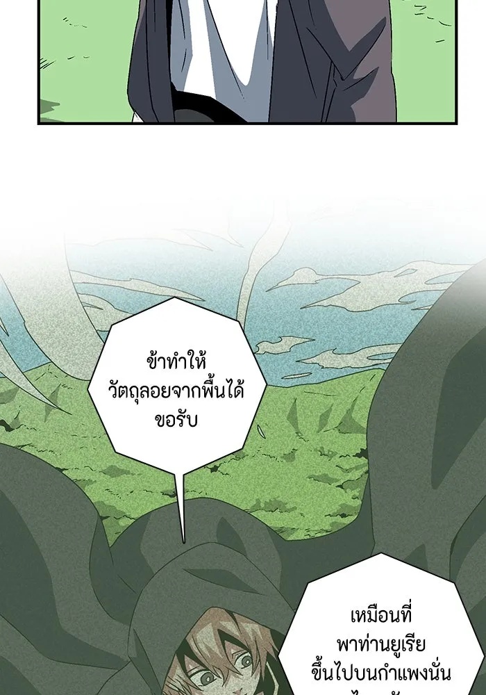 One Step Closer to the Demon King ตอนที่ 48 43