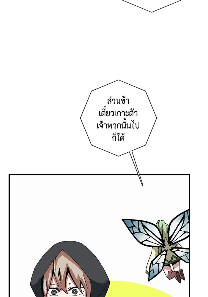 One Step Closer to the Demon King ตอนที่ 48 56
