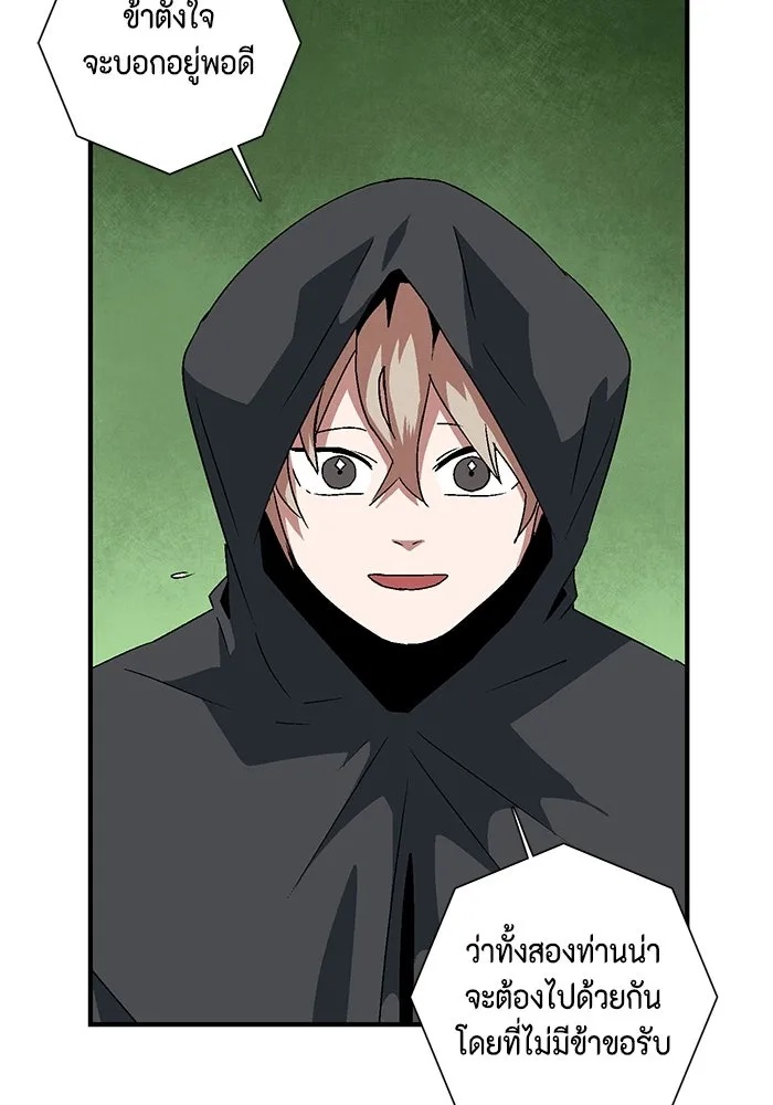 One Step Closer to the Demon King ตอนที่ 48 55
