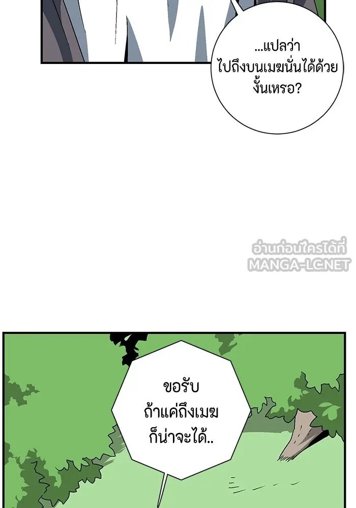One Step Closer to the Demon King ตอนที่ 48 48
