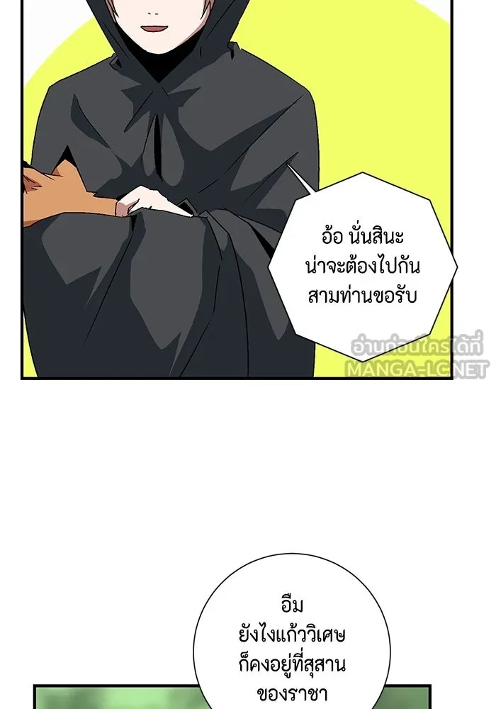 One Step Closer to the Demon King ตอนที่ 48 57