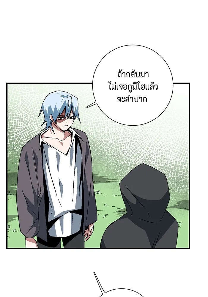 One Step Closer to the Demon King ตอนที่ 48 59