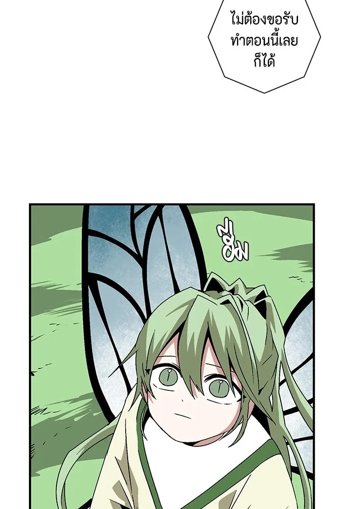 One Step Closer to the Demon King ตอนที่ 48 64