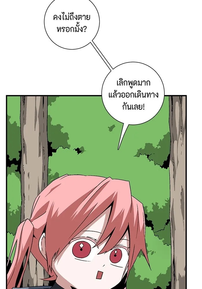 One Step Closer to the Demon King ตอนที่ 48 70