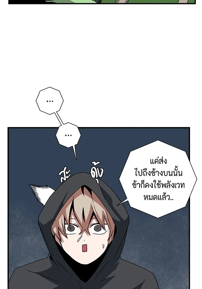 One Step Closer to the Demon King ตอนที่ 48 67