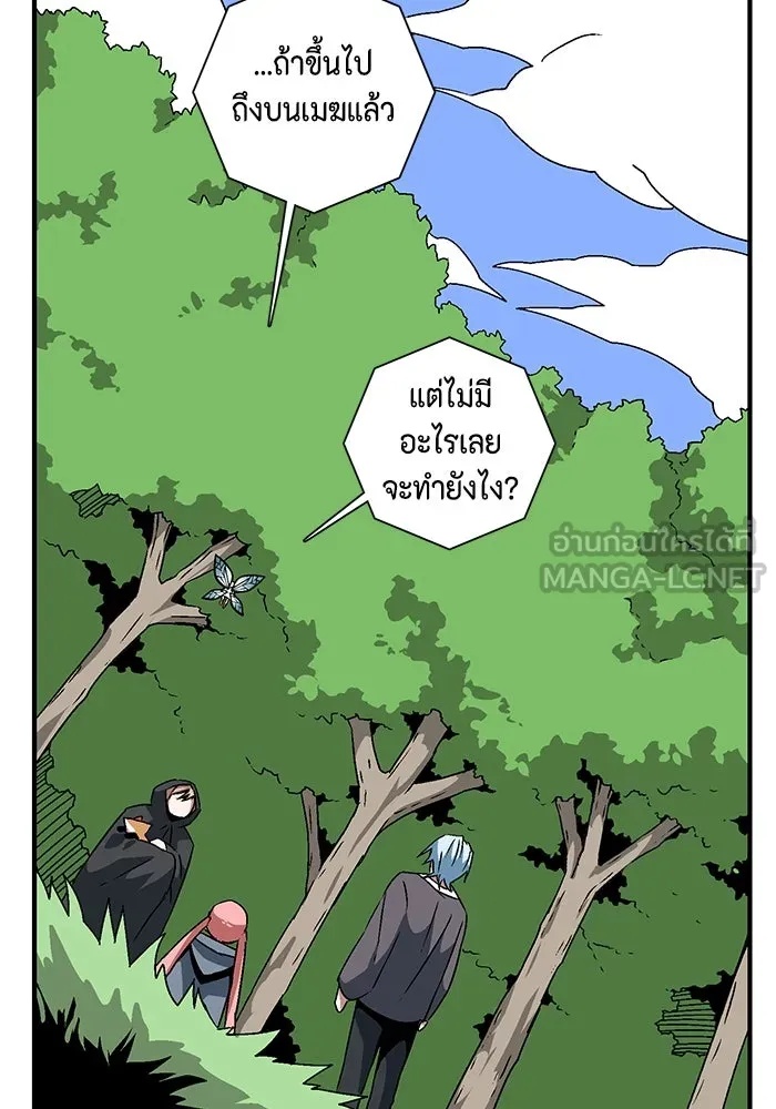 One Step Closer to the Demon King ตอนที่ 48 66