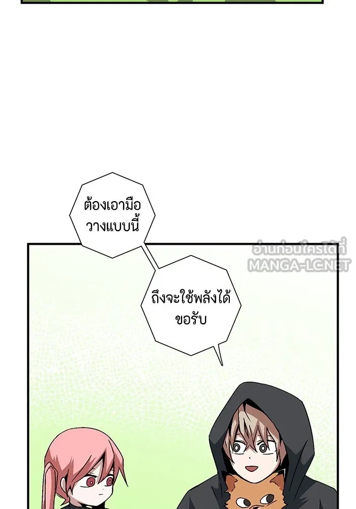 One Step Closer to the Demon King ตอนที่ 48 75