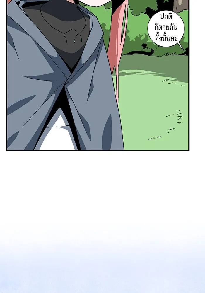 One Step Closer to the Demon King ตอนที่ 48 71