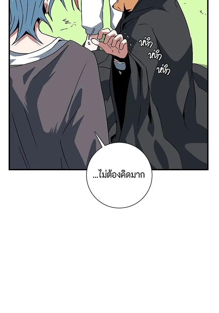 One Step Closer to the Demon King ตอนที่ 48 80