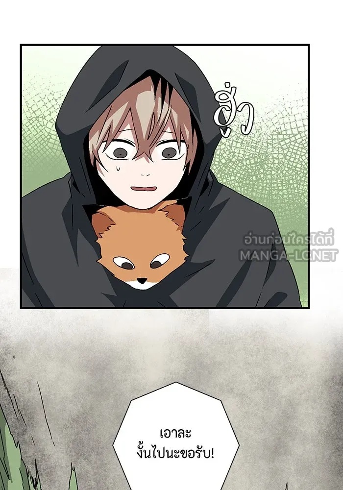 One Step Closer to the Demon King ตอนที่ 48 81