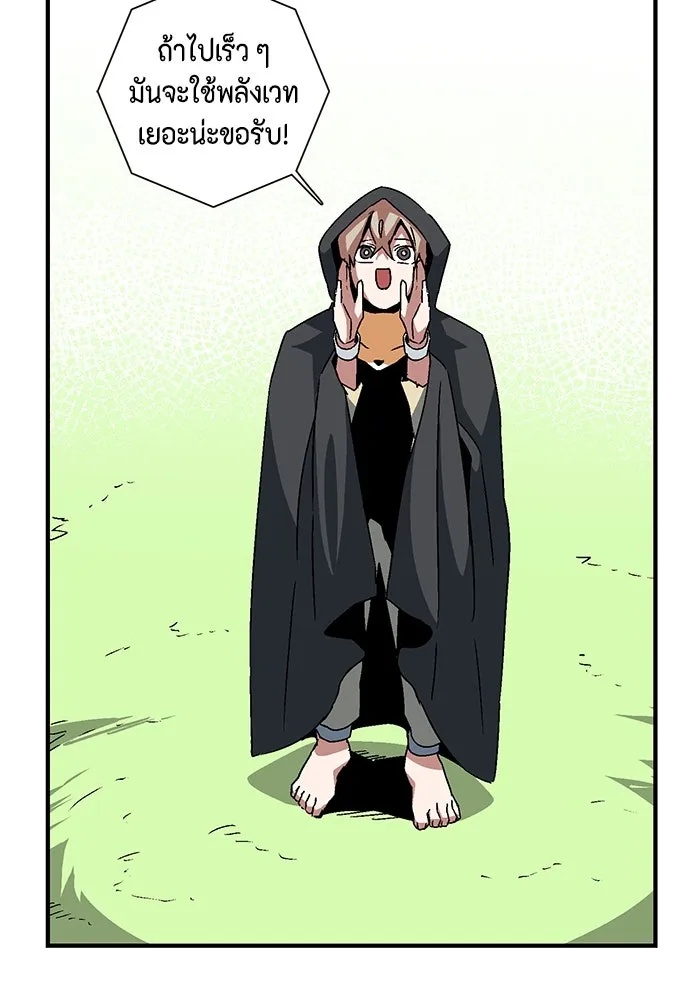 One Step Closer to the Demon King ตอนที่ 48 88