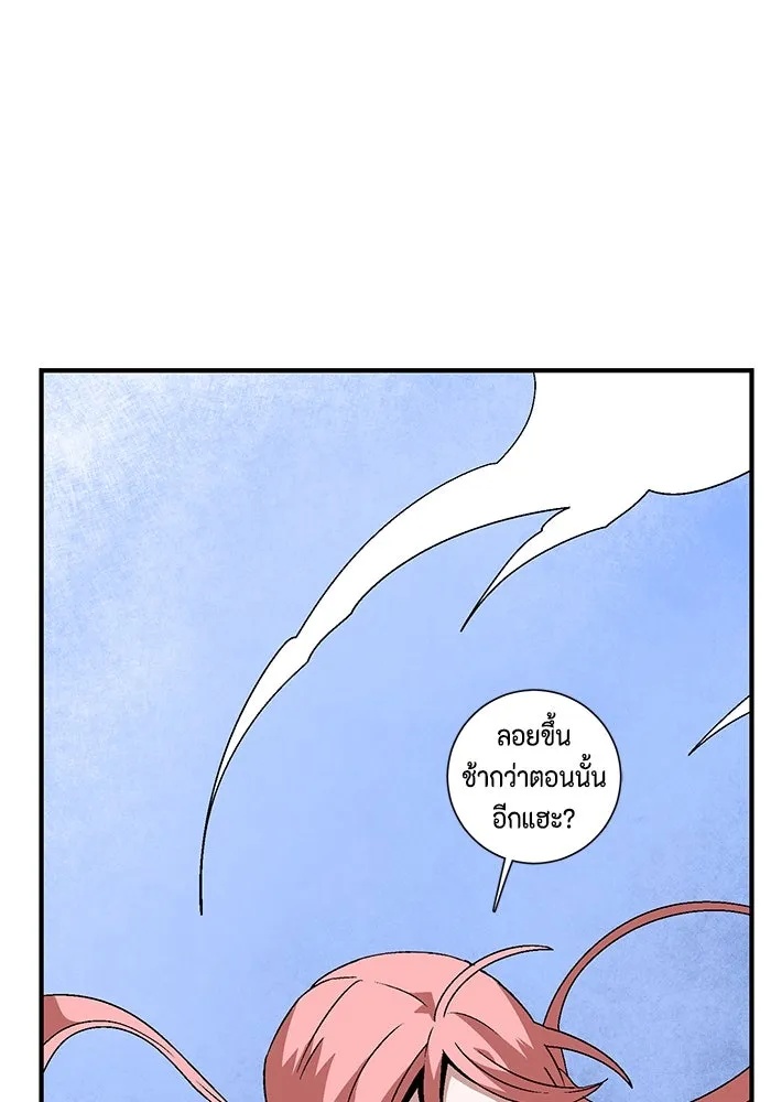One Step Closer to the Demon King ตอนที่ 48 86