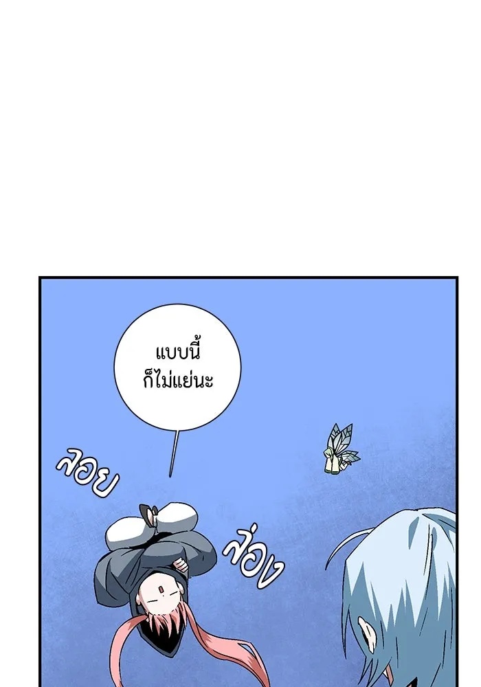 One Step Closer to the Demon King ตอนที่ 48 89