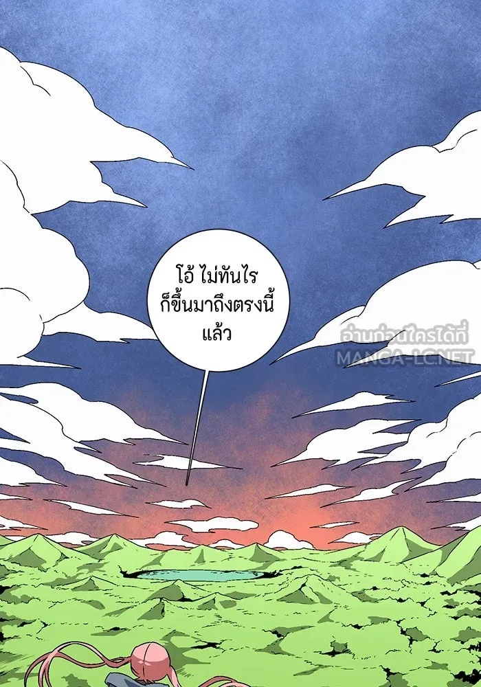 One Step Closer to the Demon King ตอนที่ 48 93