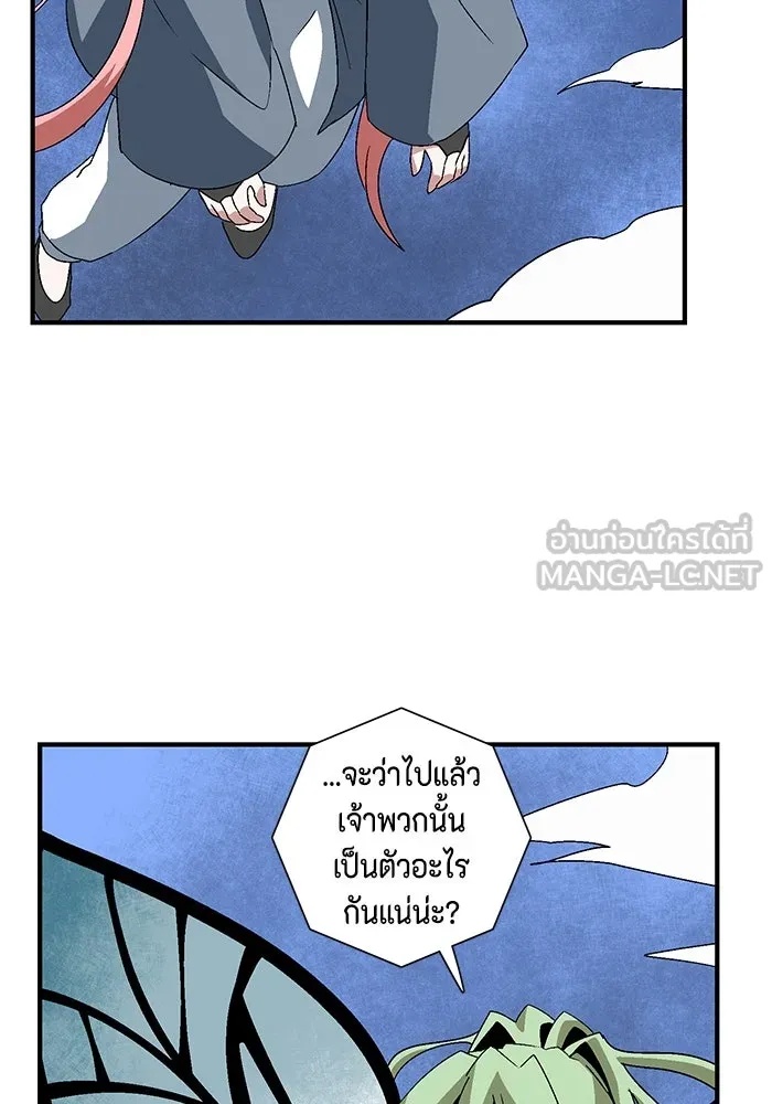 One Step Closer to the Demon King ตอนที่ 48 99