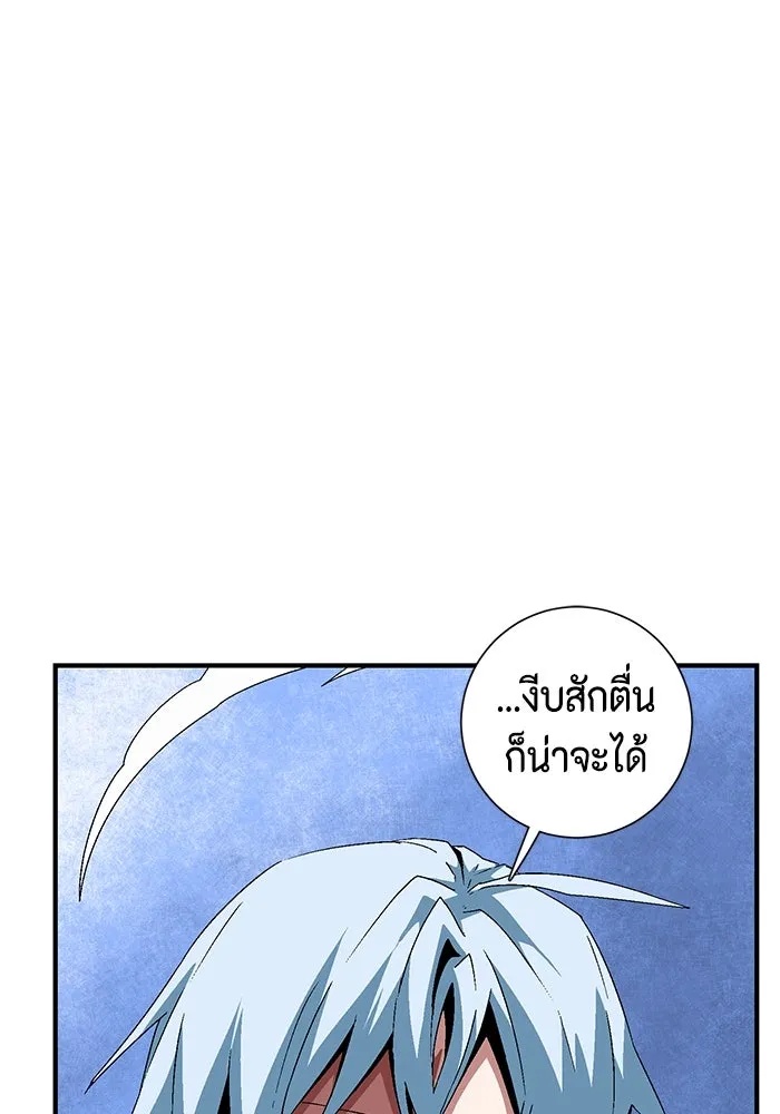 One Step Closer to the Demon King ตอนที่ 48 95