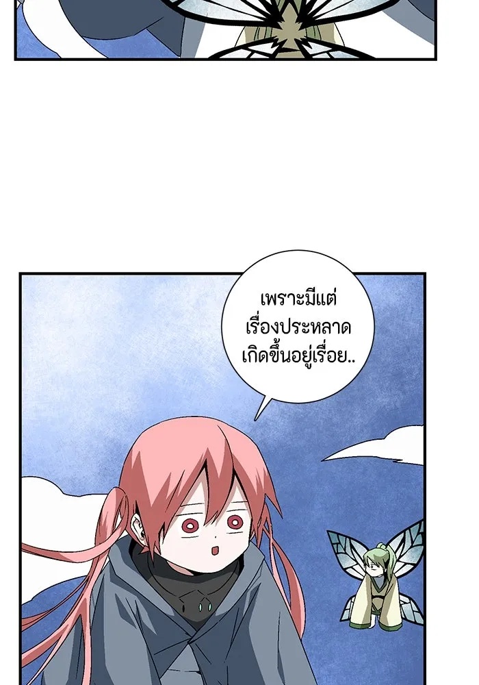 One Step Closer to the Demon King ตอนที่ 48 98