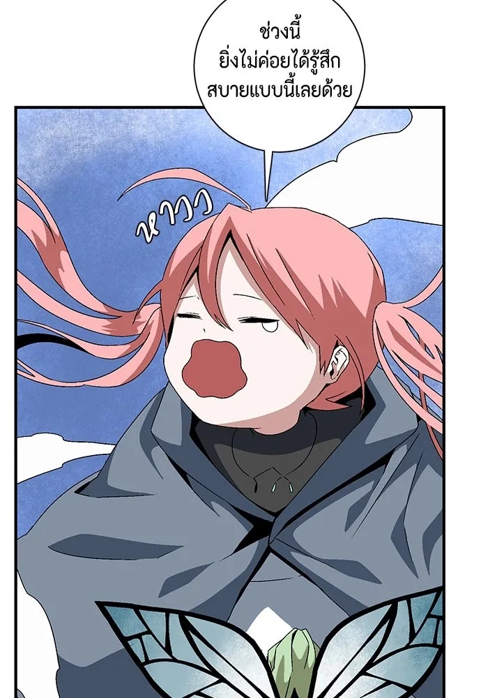 One Step Closer to the Demon King ตอนที่ 48 97