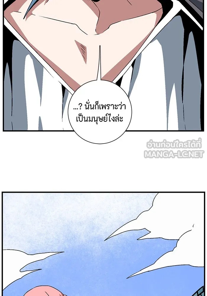 One Step Closer to the Demon King ตอนที่ 48 105