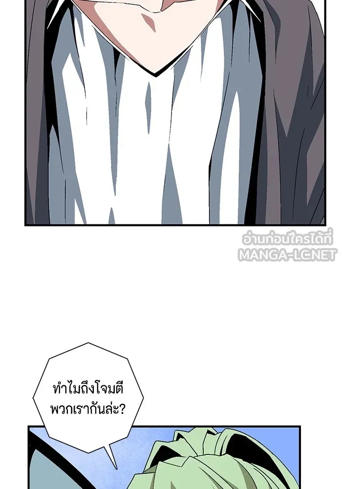 One Step Closer to the Demon King ตอนที่ 48 102