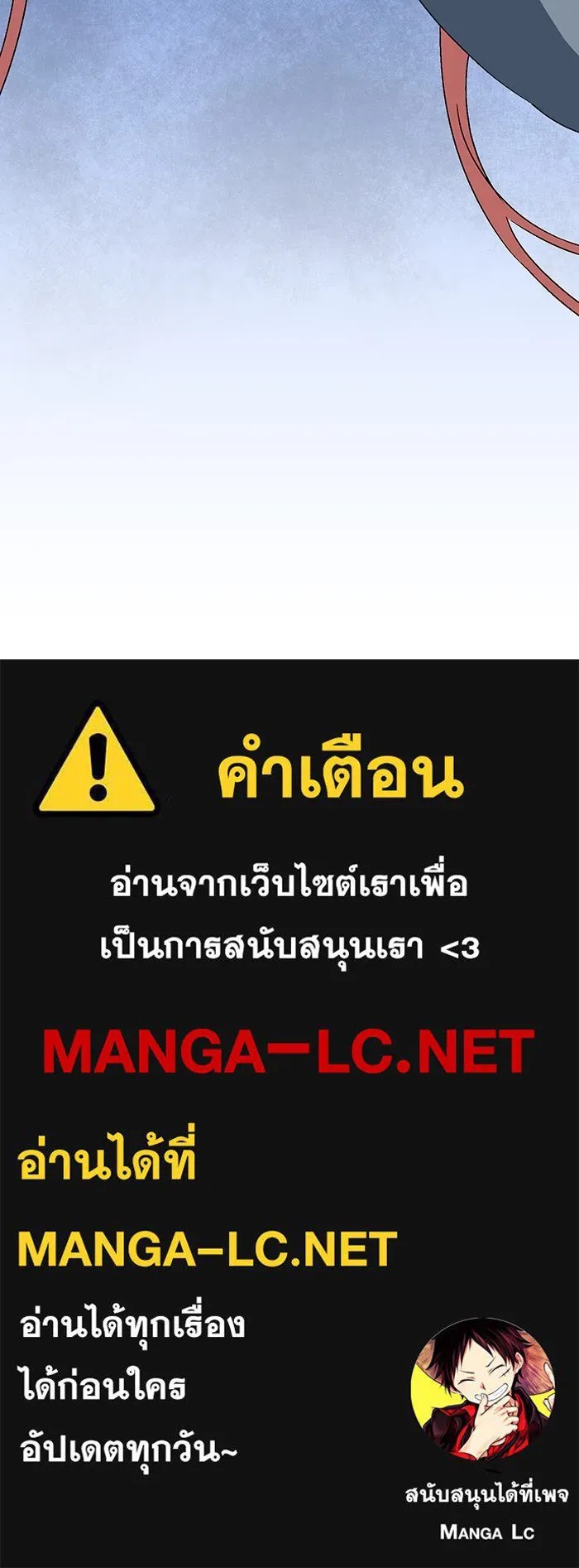 One Step Closer to the Demon King ตอนที่ 48 110