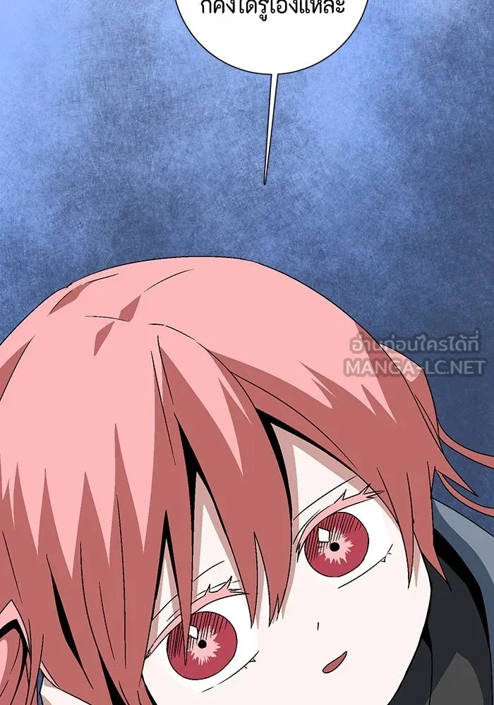 One Step Closer to the Demon King ตอนที่ 48 108