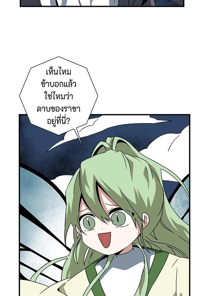 One Step Closer to the Demon King ตอนที่ 49 5