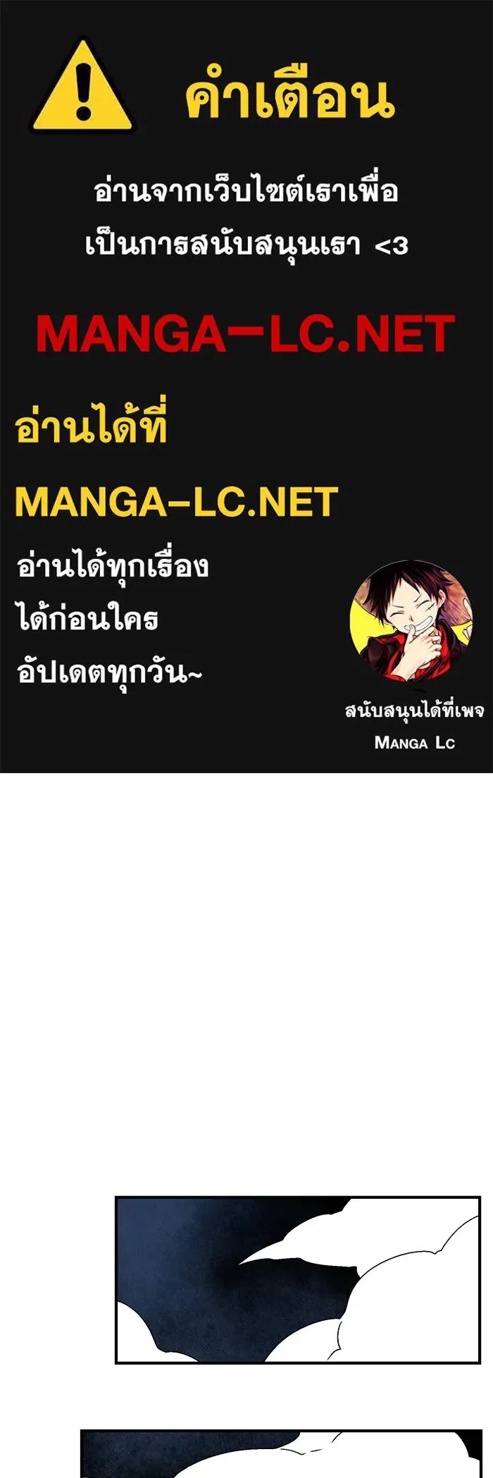 One Step Closer to the Demon King ตอนที่ 49 1