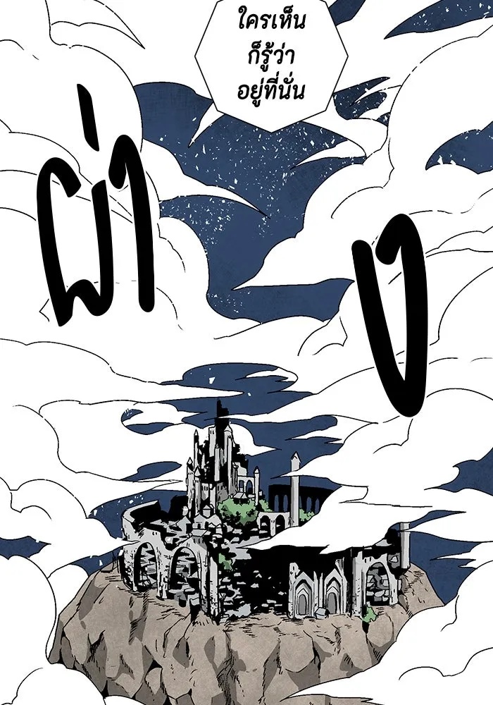 One Step Closer to the Demon King ตอนที่ 49 7