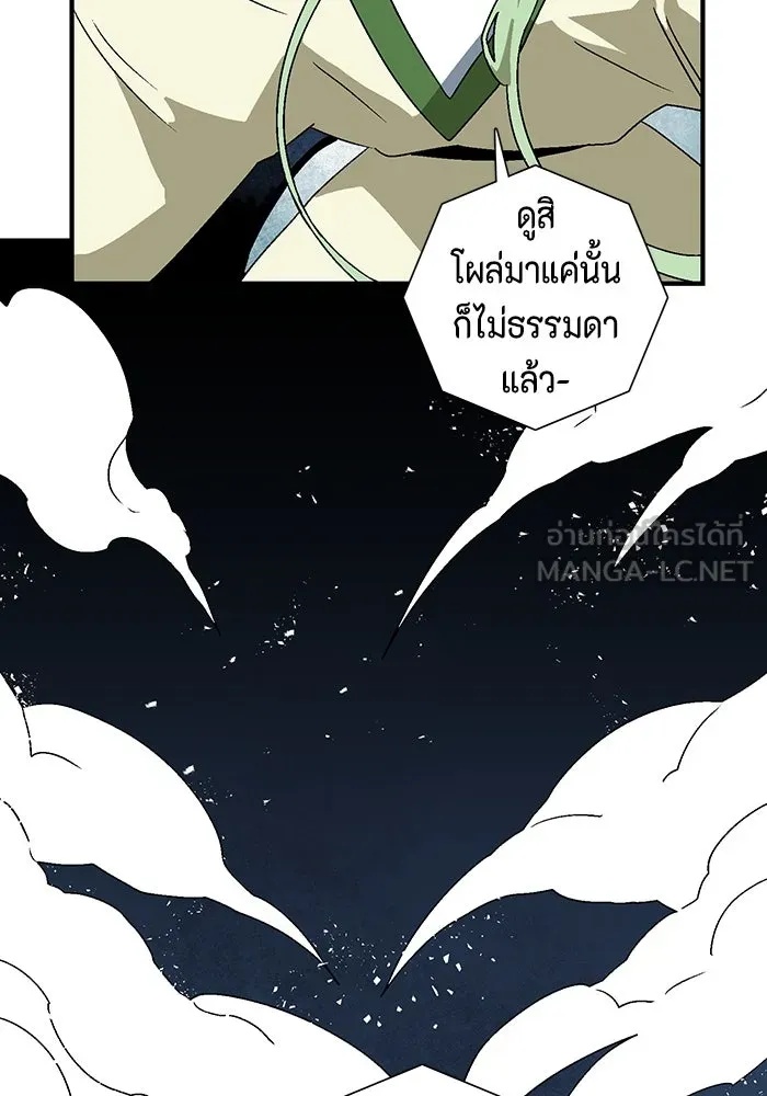 One Step Closer to the Demon King ตอนที่ 49 6