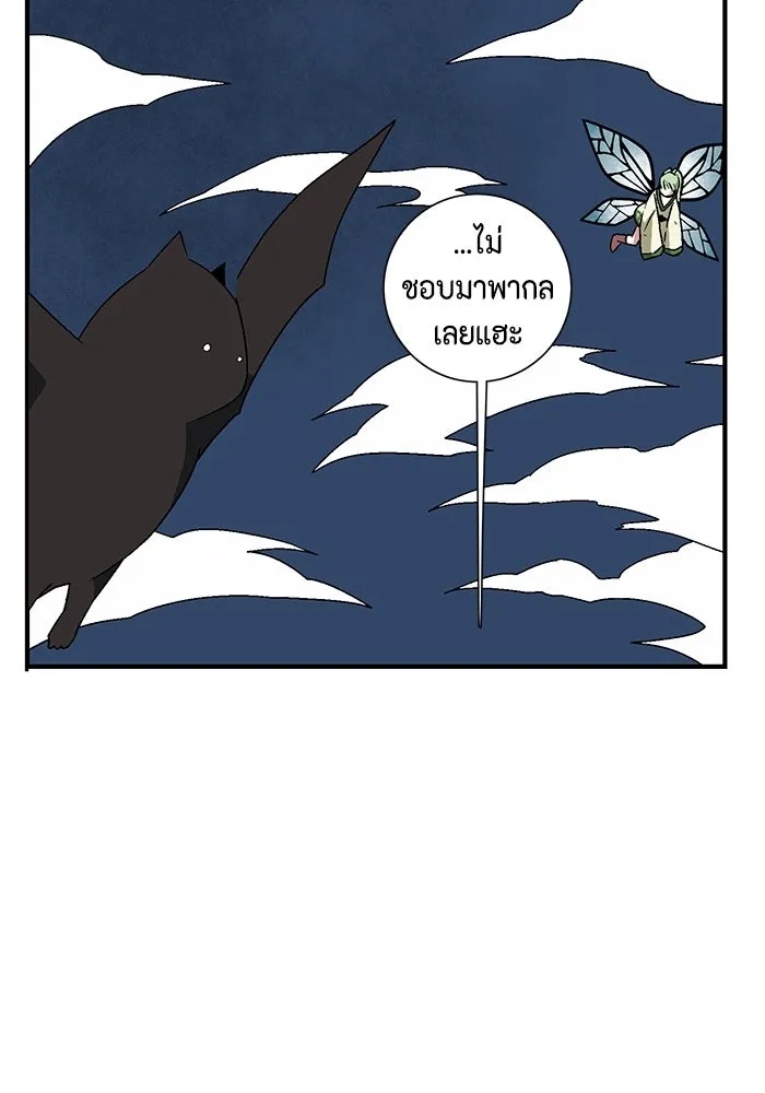 One Step Closer to the Demon King ตอนที่ 49 16