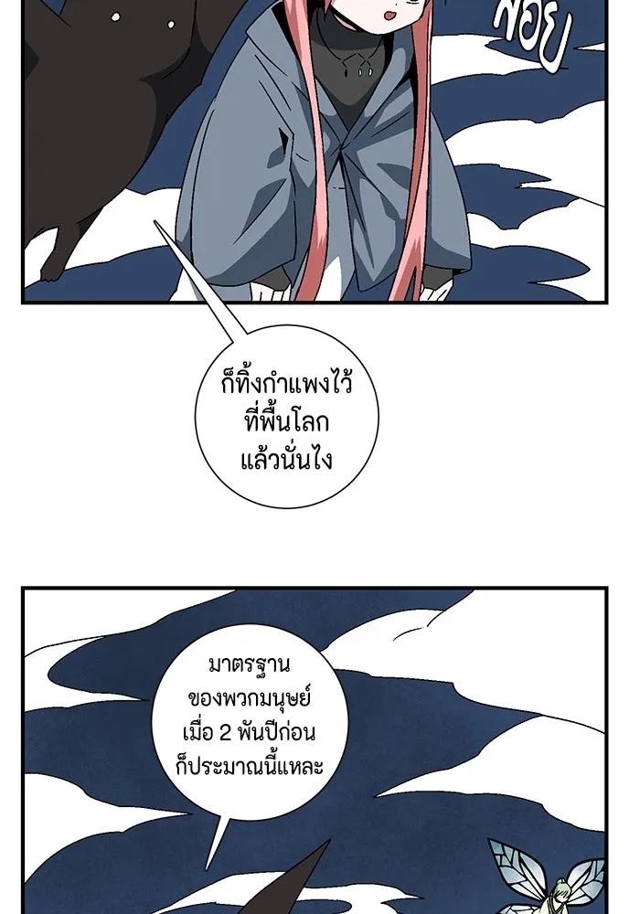 One Step Closer to the Demon King ตอนที่ 49 14