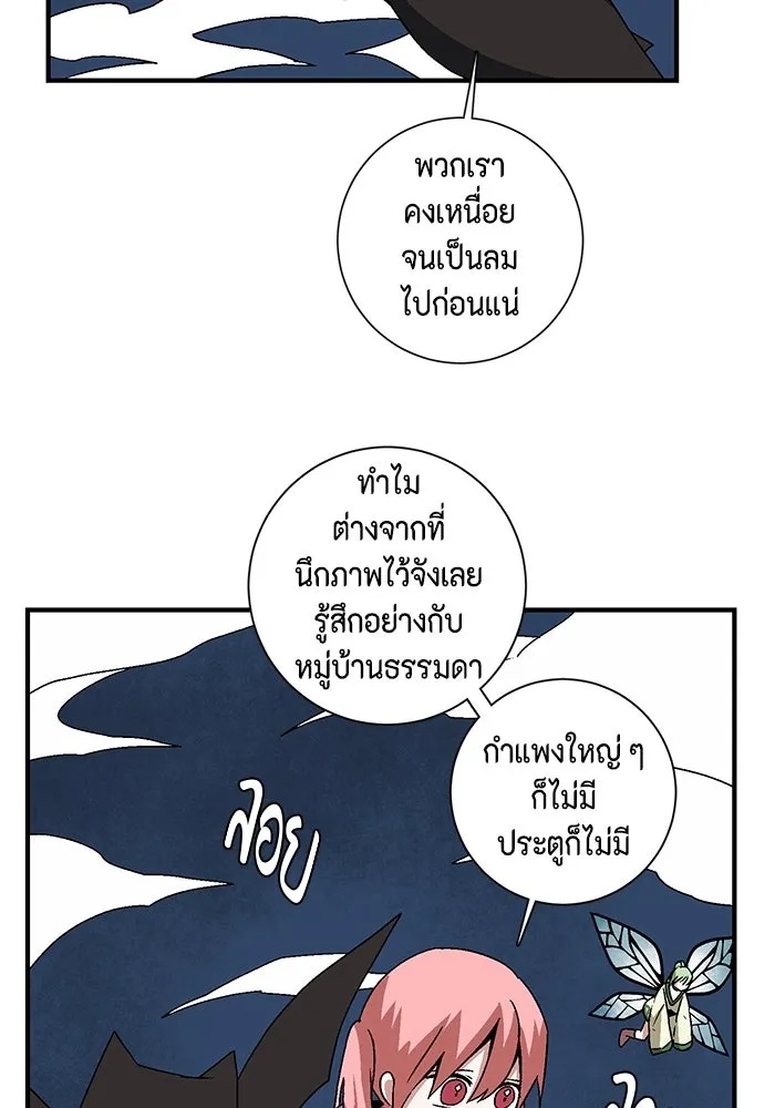 One Step Closer to the Demon King ตอนที่ 49 13