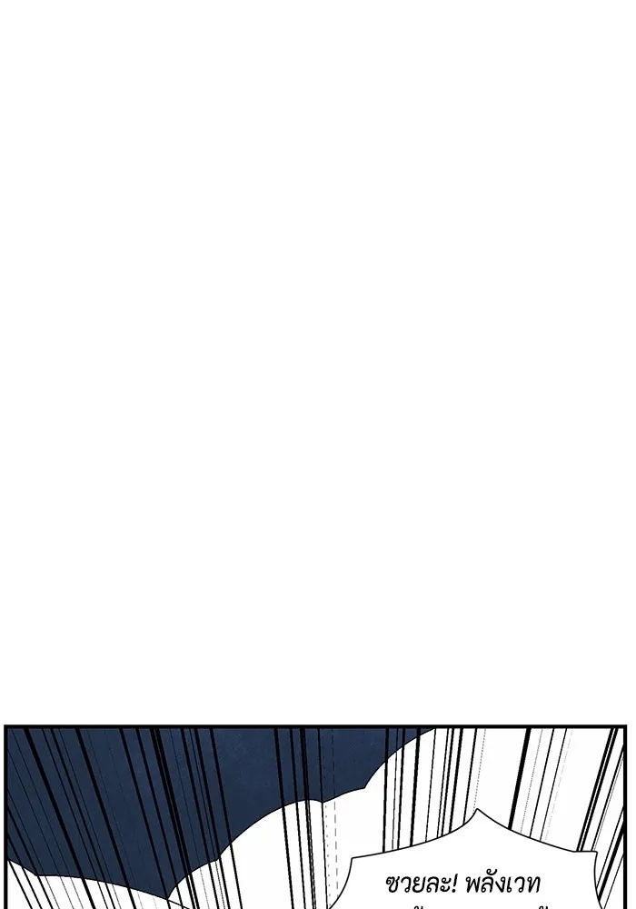 One Step Closer to the Demon King ตอนที่ 49 17