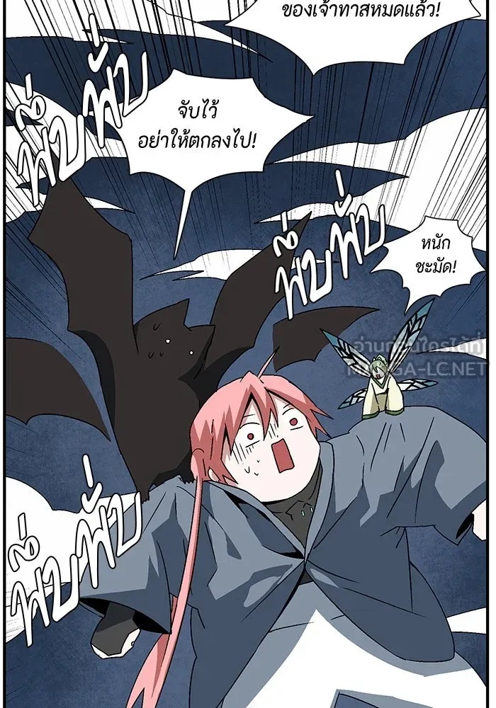 One Step Closer to the Demon King ตอนที่ 49 18