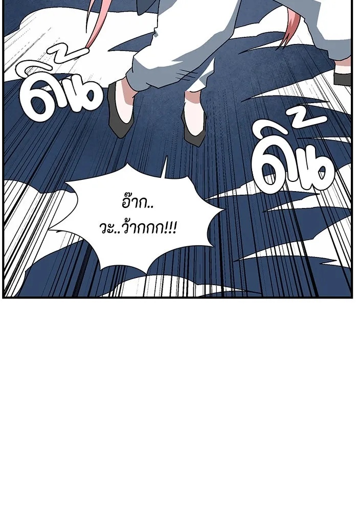 One Step Closer to the Demon King ตอนที่ 49 19