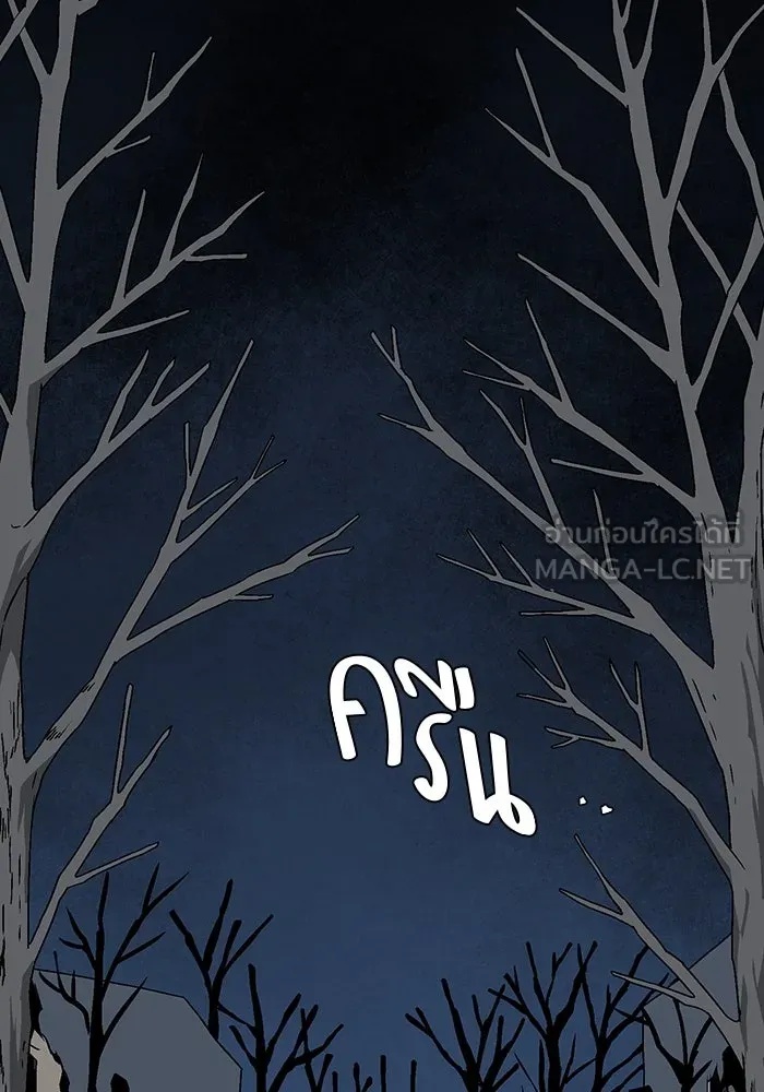 One Step Closer to the Demon King ตอนที่ 49 24