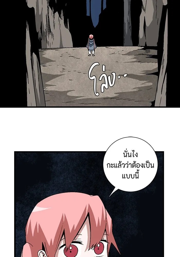 One Step Closer to the Demon King ตอนที่ 49 31