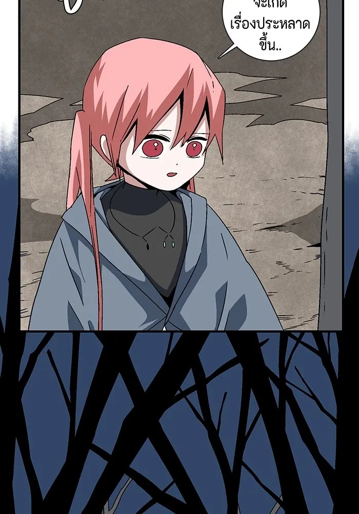 One Step Closer to the Demon King ตอนที่ 49 29