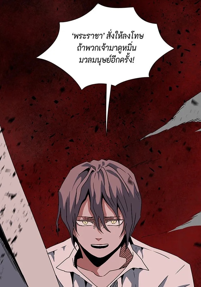 One Step Closer to the Demon King ตอนที่ 49 40