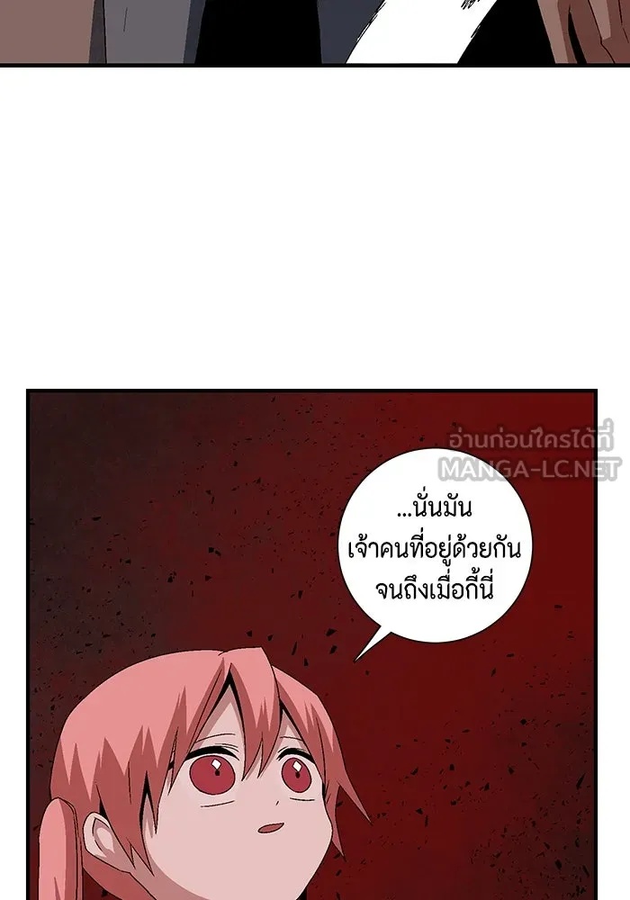 One Step Closer to the Demon King ตอนที่ 49 51