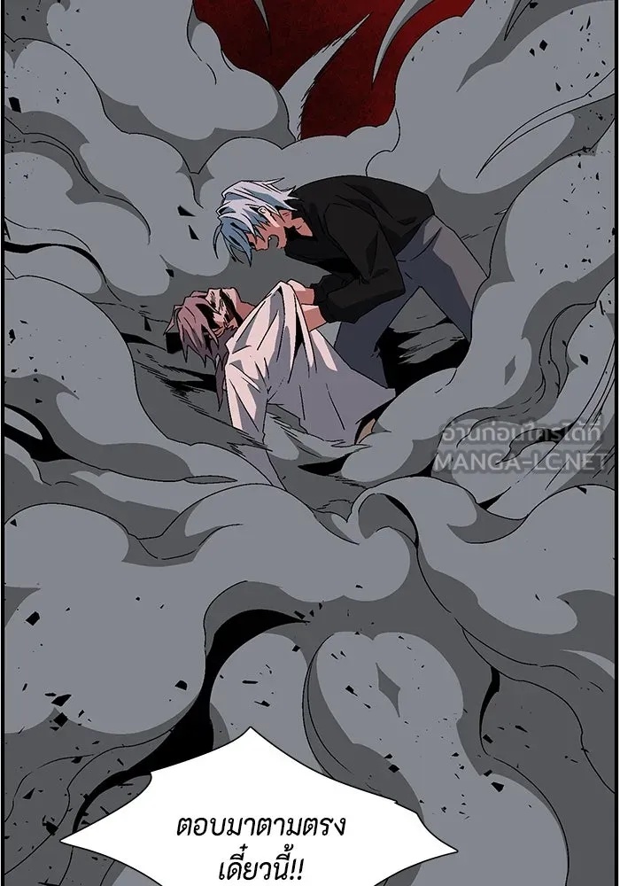 One Step Closer to the Demon King ตอนที่ 49 60