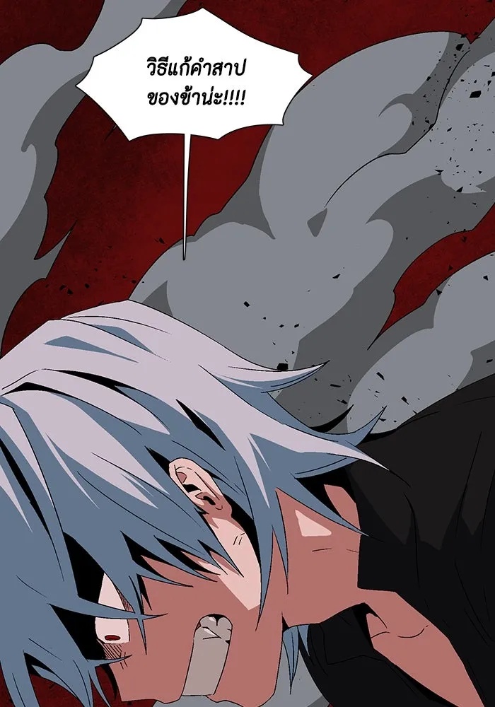 One Step Closer to the Demon King ตอนที่ 49 62