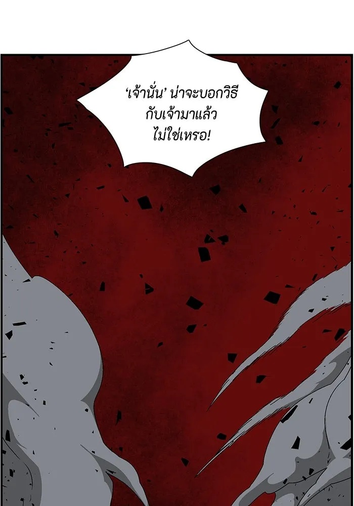 One Step Closer to the Demon King ตอนที่ 49 59