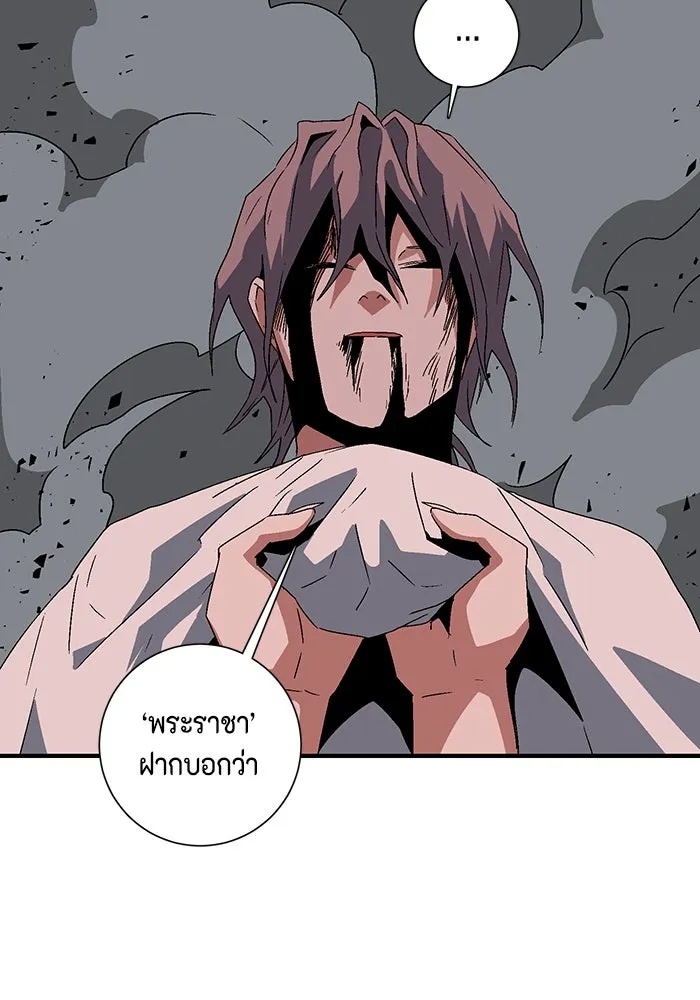 One Step Closer to the Demon King ตอนที่ 49 64