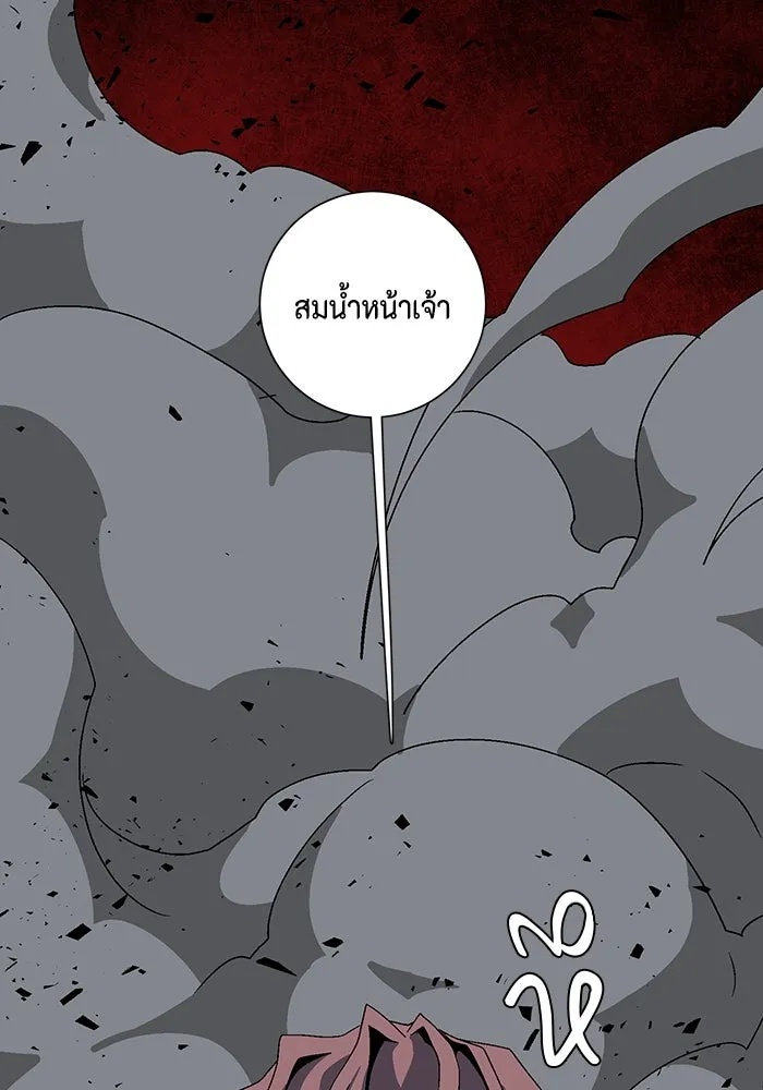 One Step Closer to the Demon King ตอนที่ 49 67