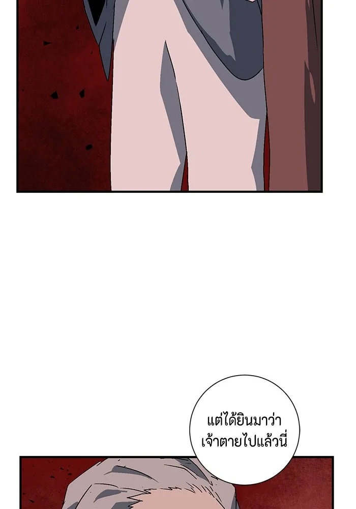 One Step Closer to the Demon King ตอนที่ 49 82