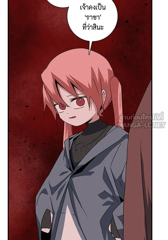 One Step Closer to the Demon King ตอนที่ 49 81