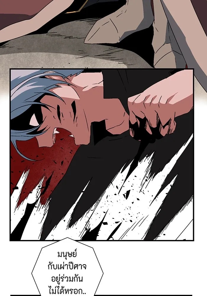 One Step Closer to the Demon King ตอนที่ 49 79